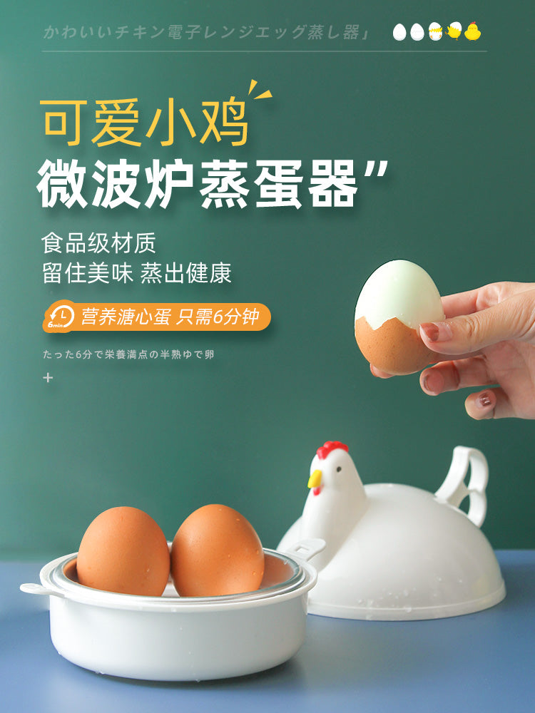 Boiled Egg Master: Your Breakfast Companion