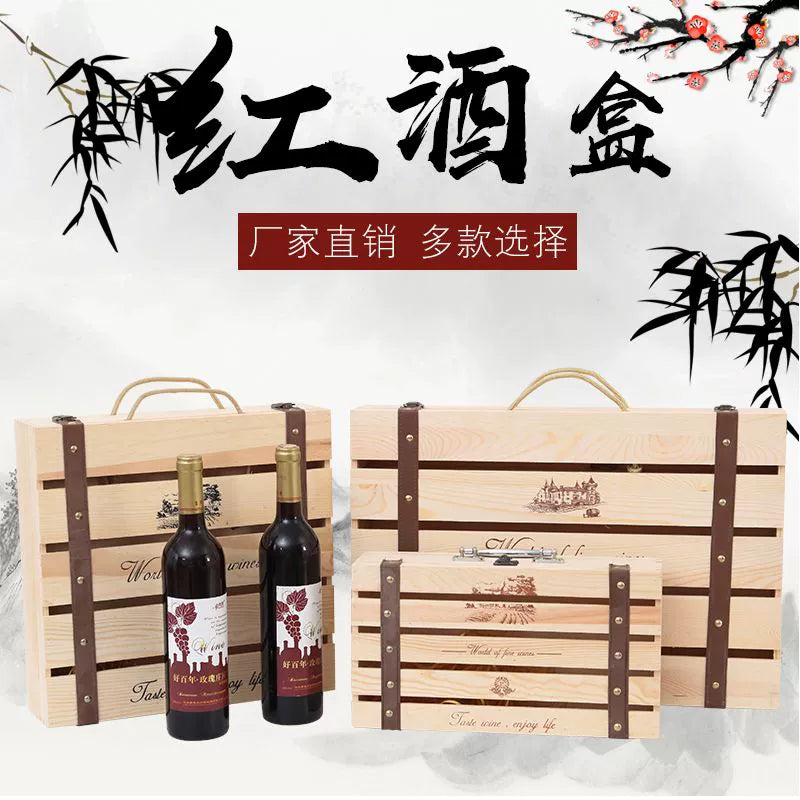 Classic Wooden Gift Box for Wine Lovers